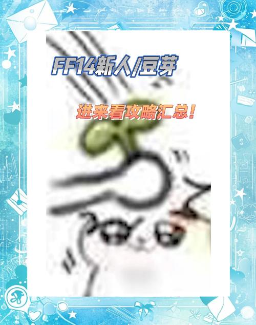 新生FF14新手流程与基本介绍