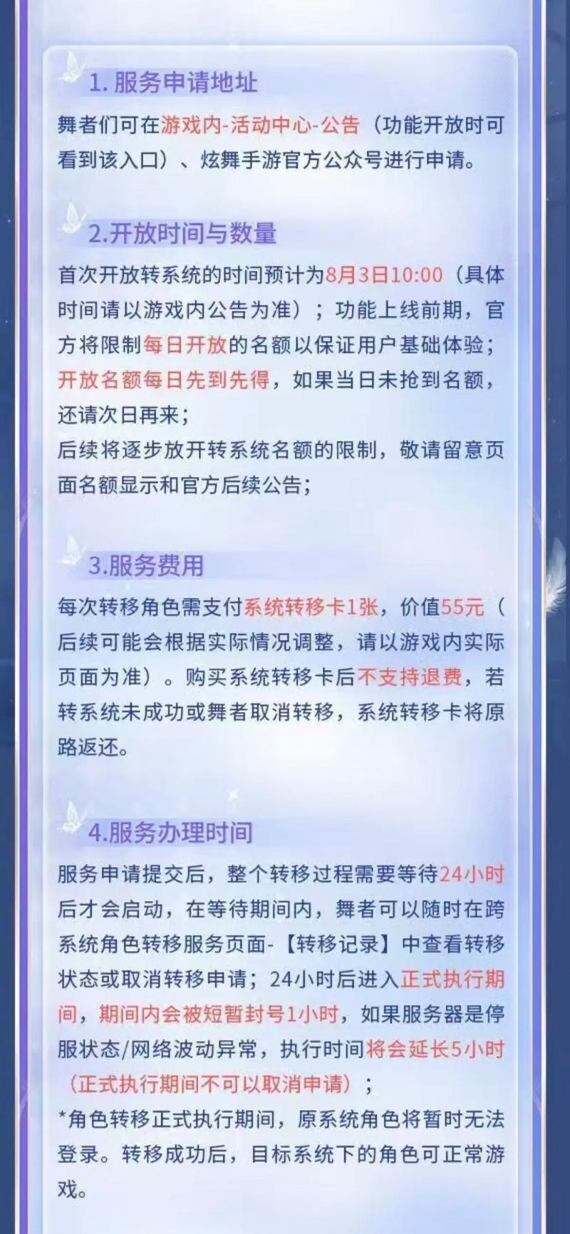 qq炫舞手游在哪儿买苹果系统