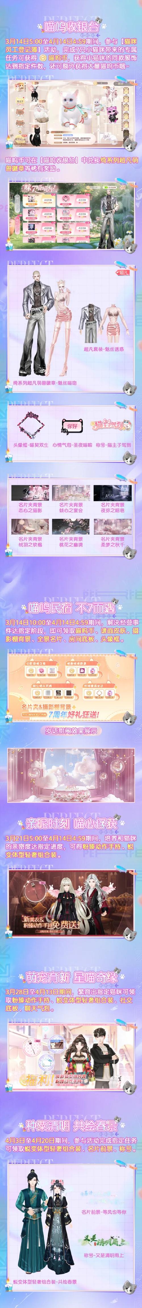 qq炫舞手游怎么更新