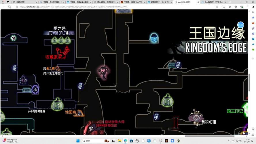 空洞骑士幼虫怎么在位置地图上显示介绍_空洞骑士幼虫怎么在位置地图上显...