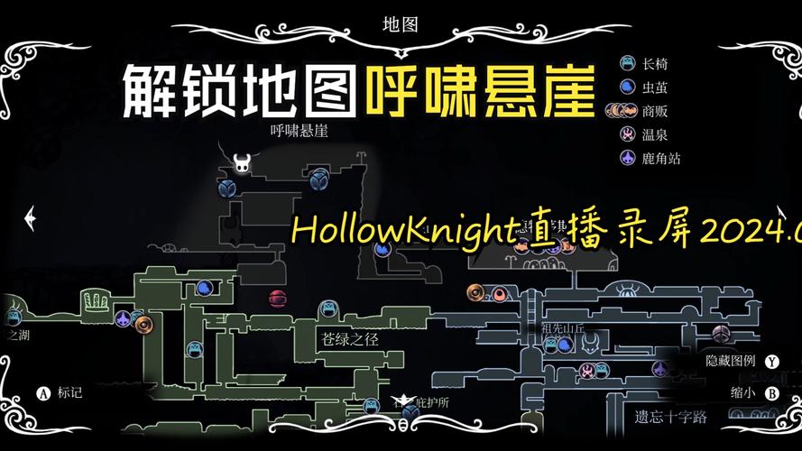 《空洞骑士》地图上标注毛毛虫位置方法详解