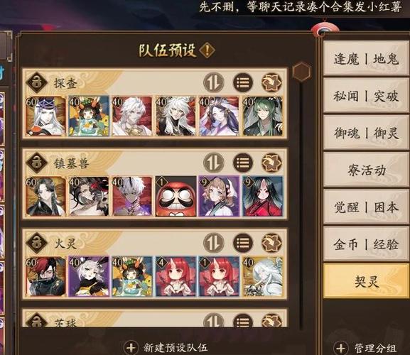阴阳师秘闻平民万能阵容怎么搭配-阴阳师秘闻平民万能阵容搭配攻略...
