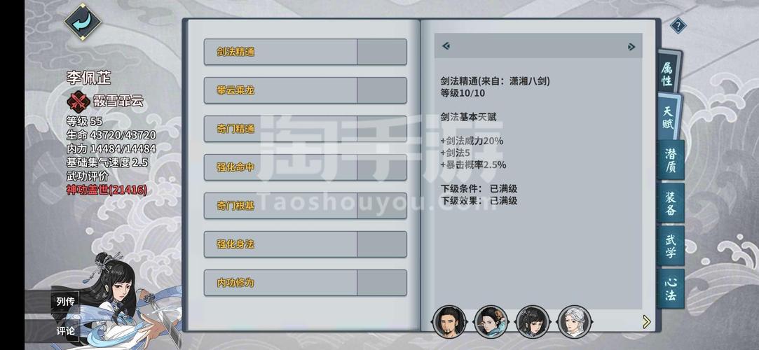 《江湖x汉家江湖》新手玩法攻略(下篇)介绍_《江湖x汉家江湖》新手玩法...