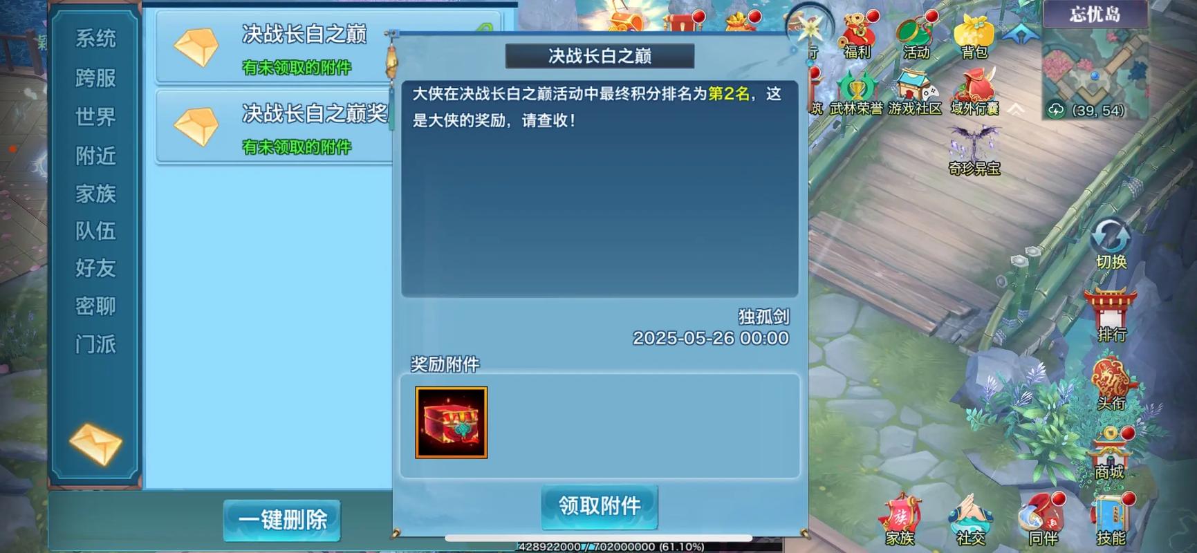 手游剑侠情缘ss级同伴怎么获得