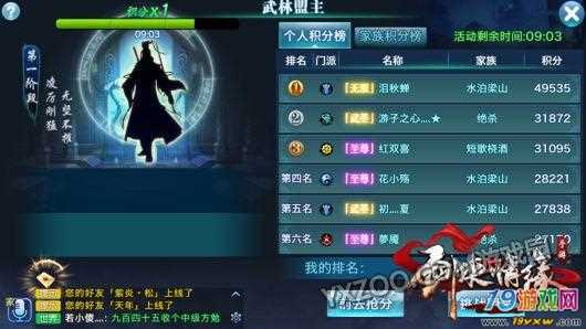 剑侠情缘手游里怎么获得ss级同伴