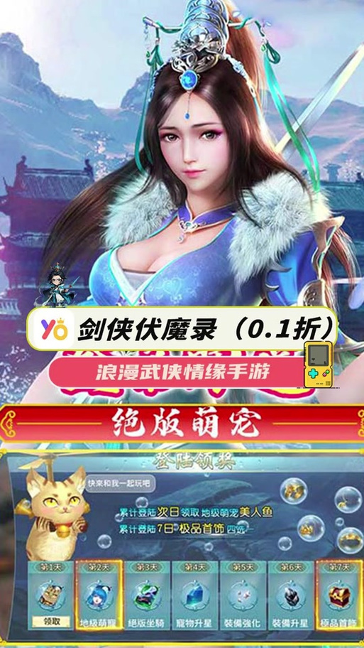 剑侠情缘怎么获得高级同伴啊!