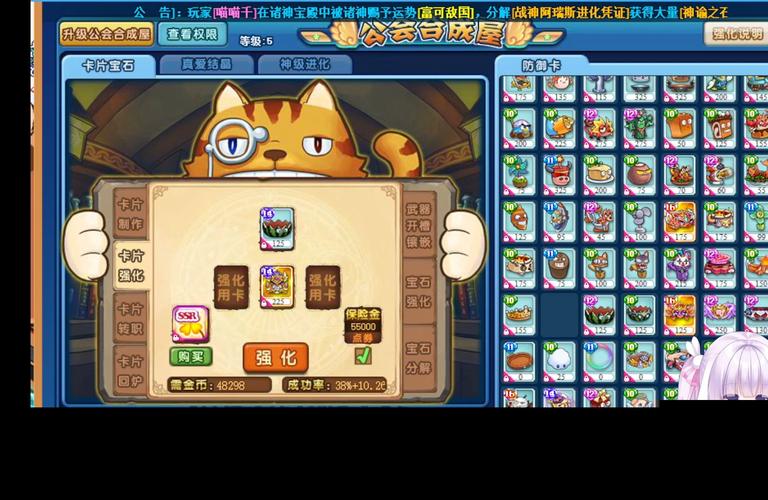 美食大战老鼠宙斯神弩可以用海神宝石吗
