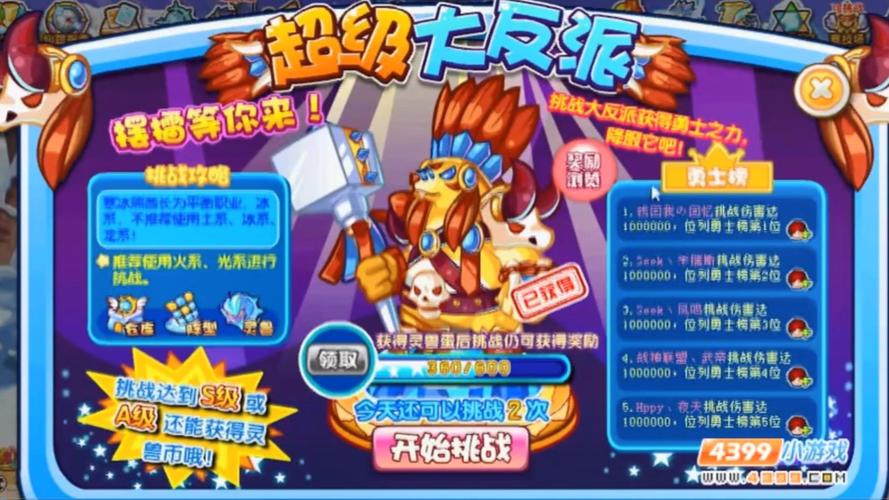 卡布仙踪极光守卫怎么打