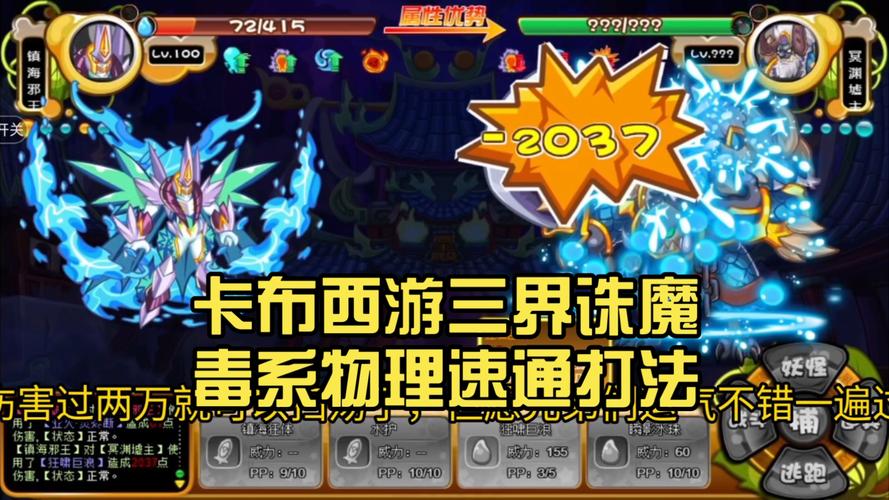 卡布仙踪影魔哈卡怎么打