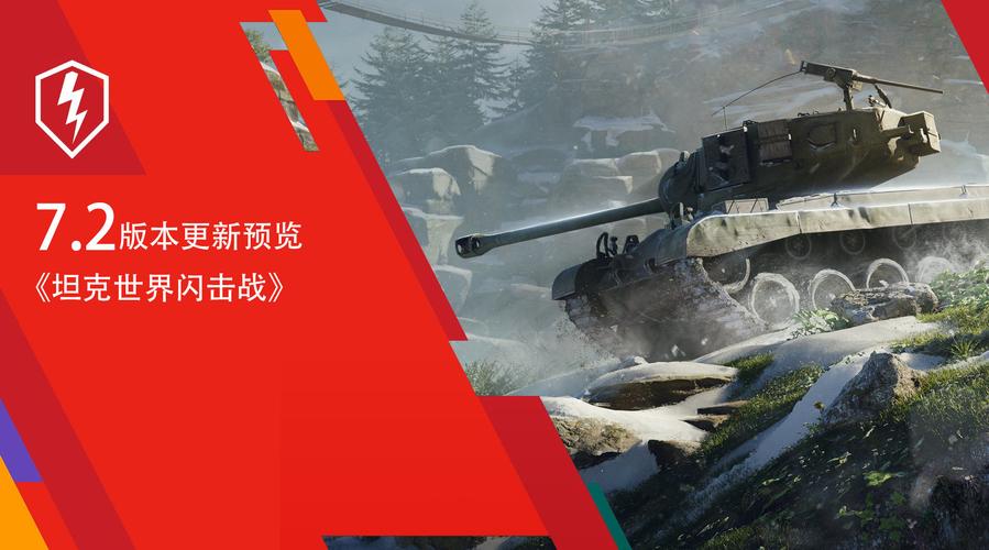 为什么更新7.2坦克世界里不能打字,只能打字母