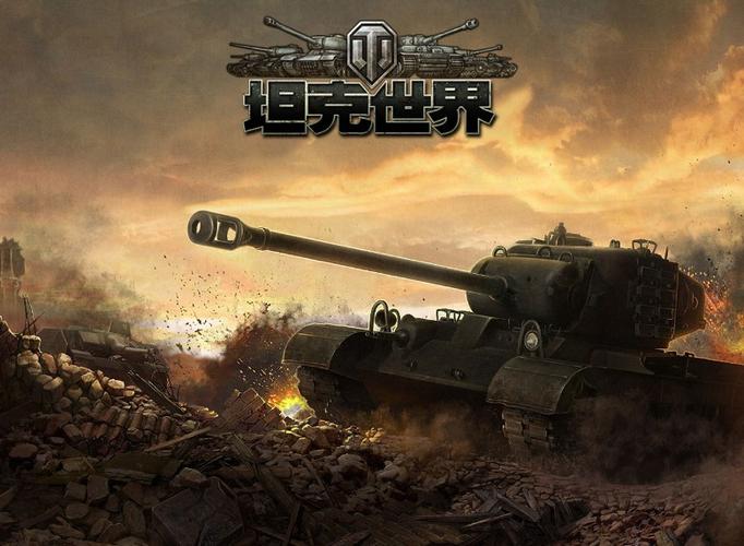 坦克世界7.2不能聊天怎么解决