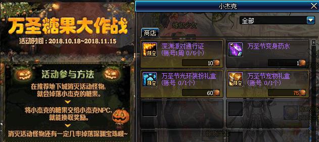 DNF万圣节南瓜印章获得方法与用途介绍