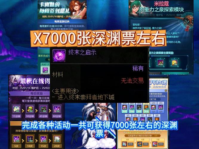 DNF鬼气森森邀请函一天最多可以获得几个介绍_DNF鬼气森森邀请函一天最多...