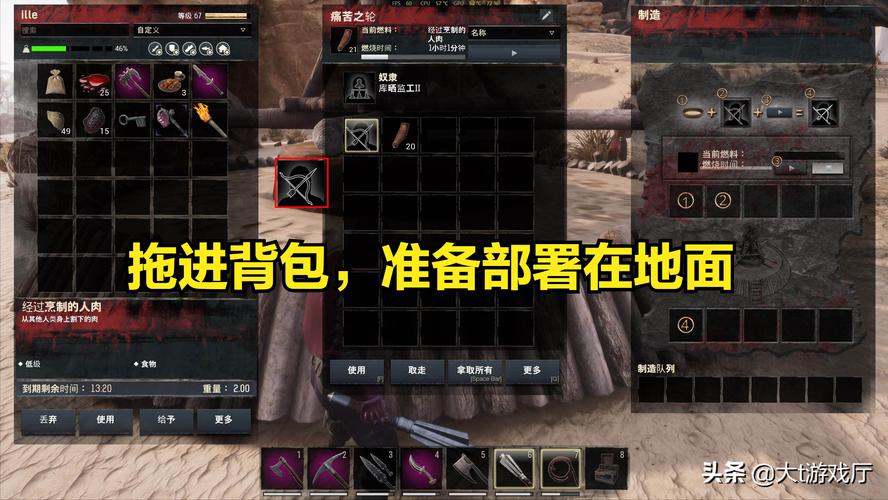 《流放者柯南》新手抓奴隶方法