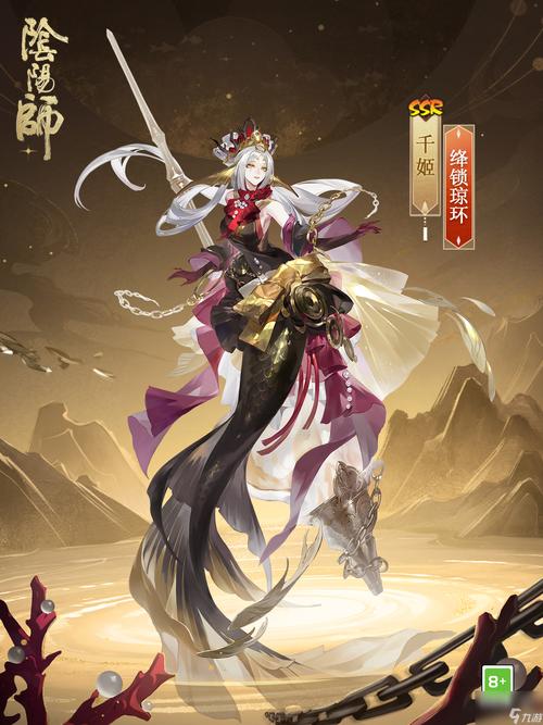 阴阳师最稀有的皮肤