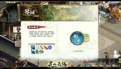 灵山奇缘的琴园副本有没有什么技巧?