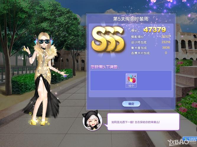 QQ炫舞旅行挑战第25期1-10关SS搭配攻略适用于哪些关卡?