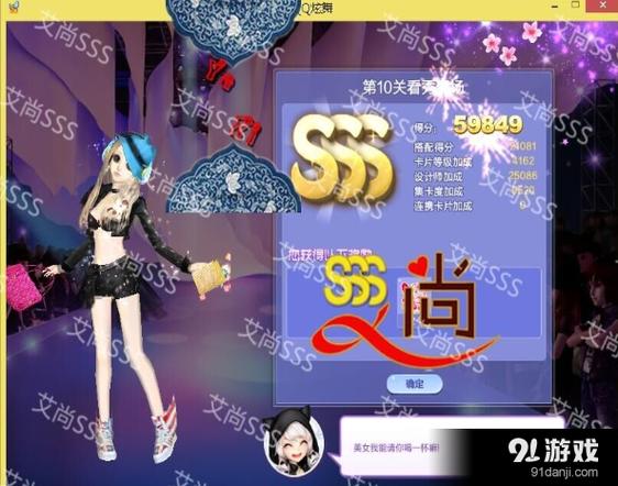QQ炫舞旅行挑战25期第5关漫步之心高分搭配