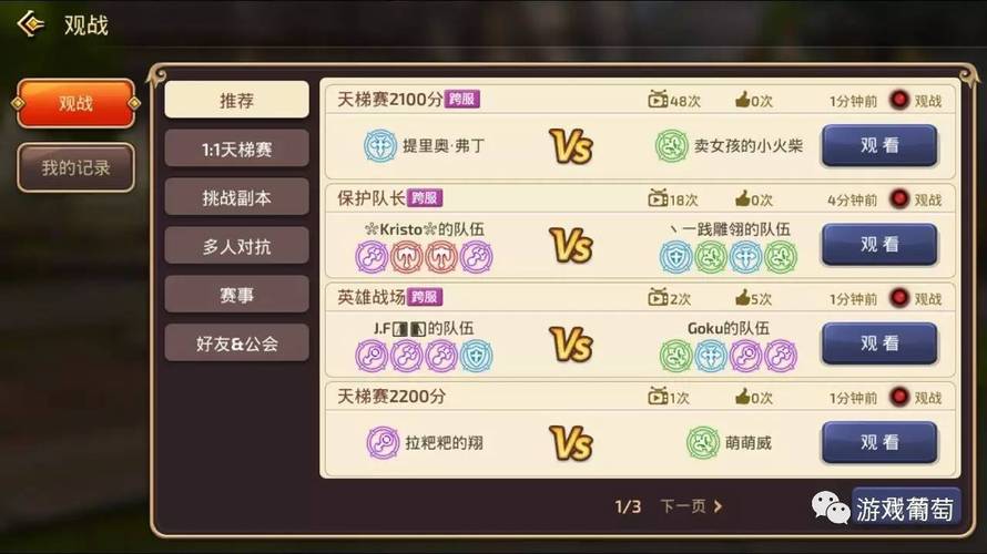 求箭神PK技巧