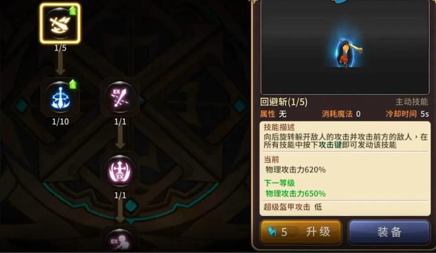 龙之谷手游剑皇PK怎么打