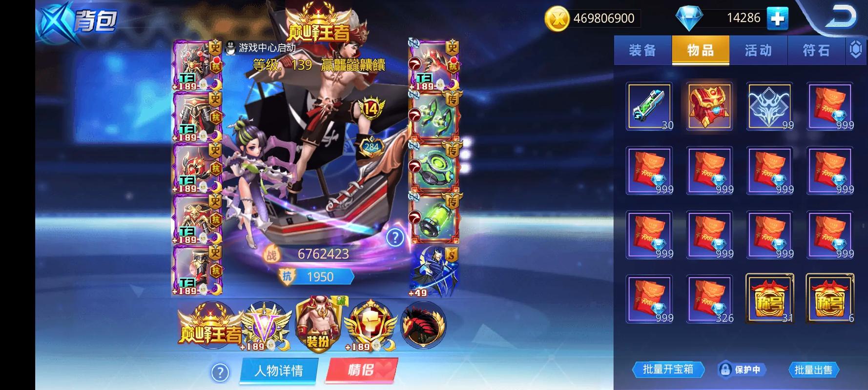 天天炫斗势不可挡称号获取及加成属性介绍介绍_天天炫斗势不可挡称号...