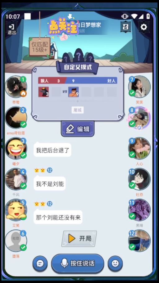 黑暗逃生玩法心得分享黑暗逃生怎么玩黑暗逃生如何玩辨识狼人技巧