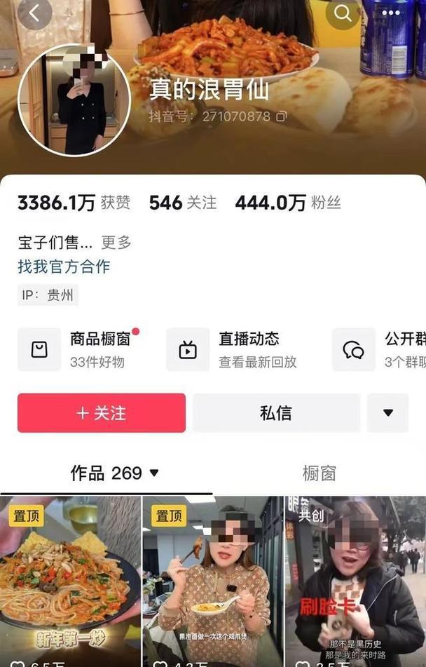 网红背后有什么秘密?