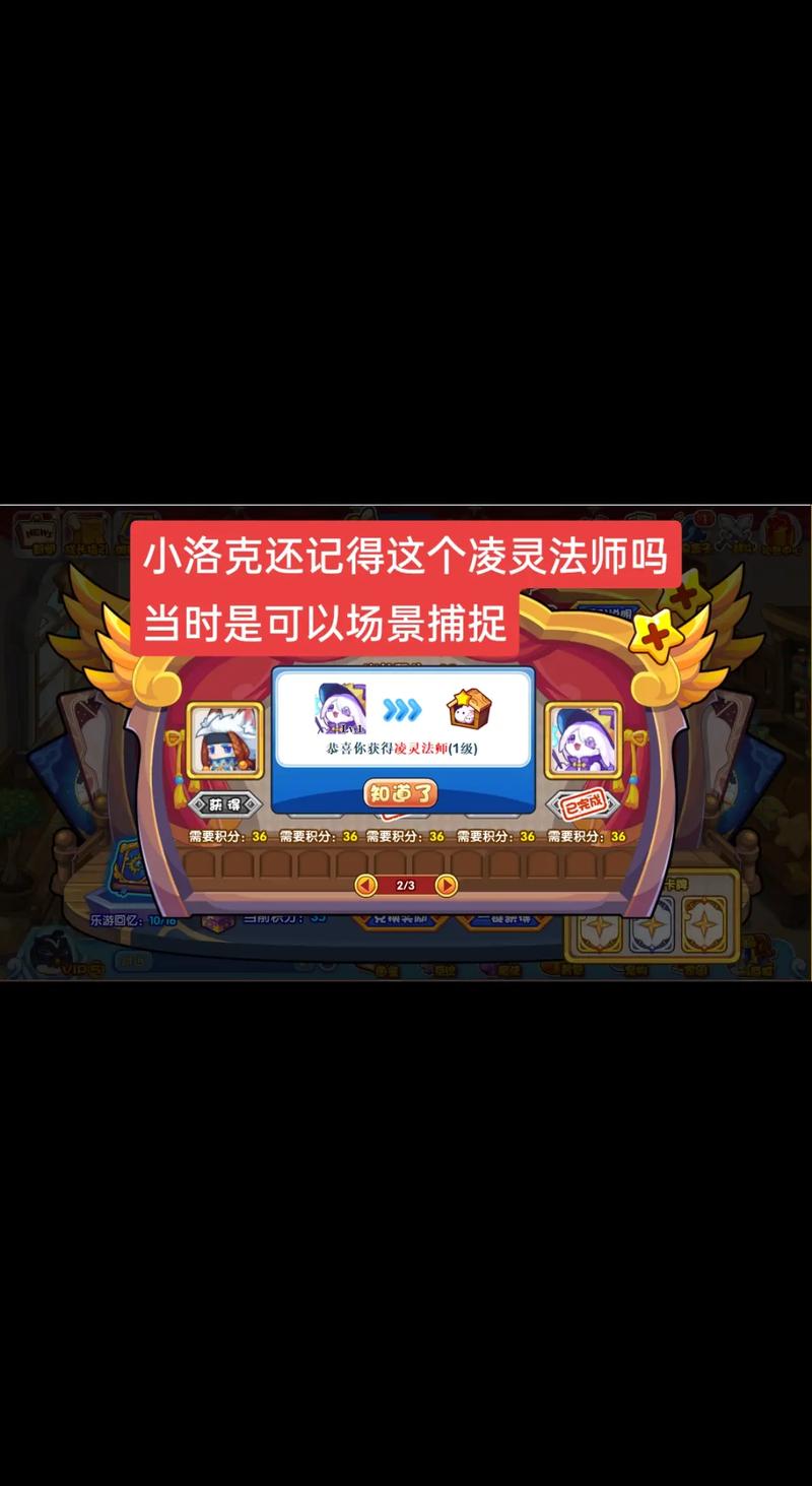 《洛克王国》洛克乐游牌活动怎么玩