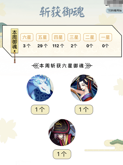阴阳师手游怎么修改定位?阴阳师手游定位修改方法