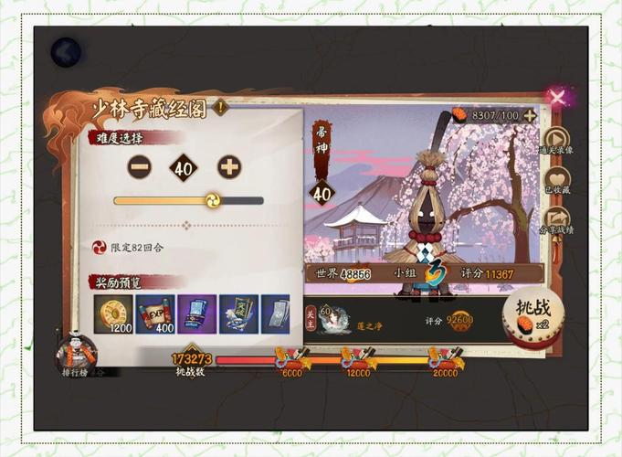 阴阳师五一漫展鬼王位置在哪里