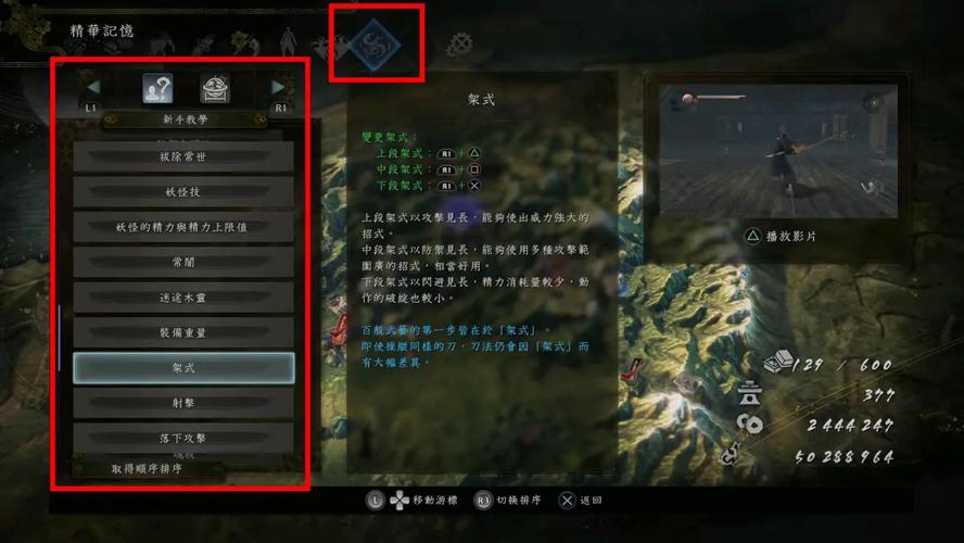 仁王2怎么加点精力恢复速度变快_精力恢复速度成长与加点关系分享_百度...