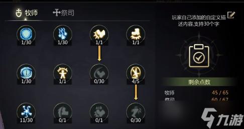 龙之谷打大主教应该注意什么