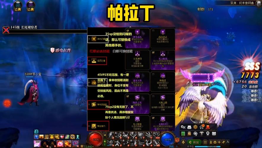 dnf守护者怎么加点(dnf守护者加点)