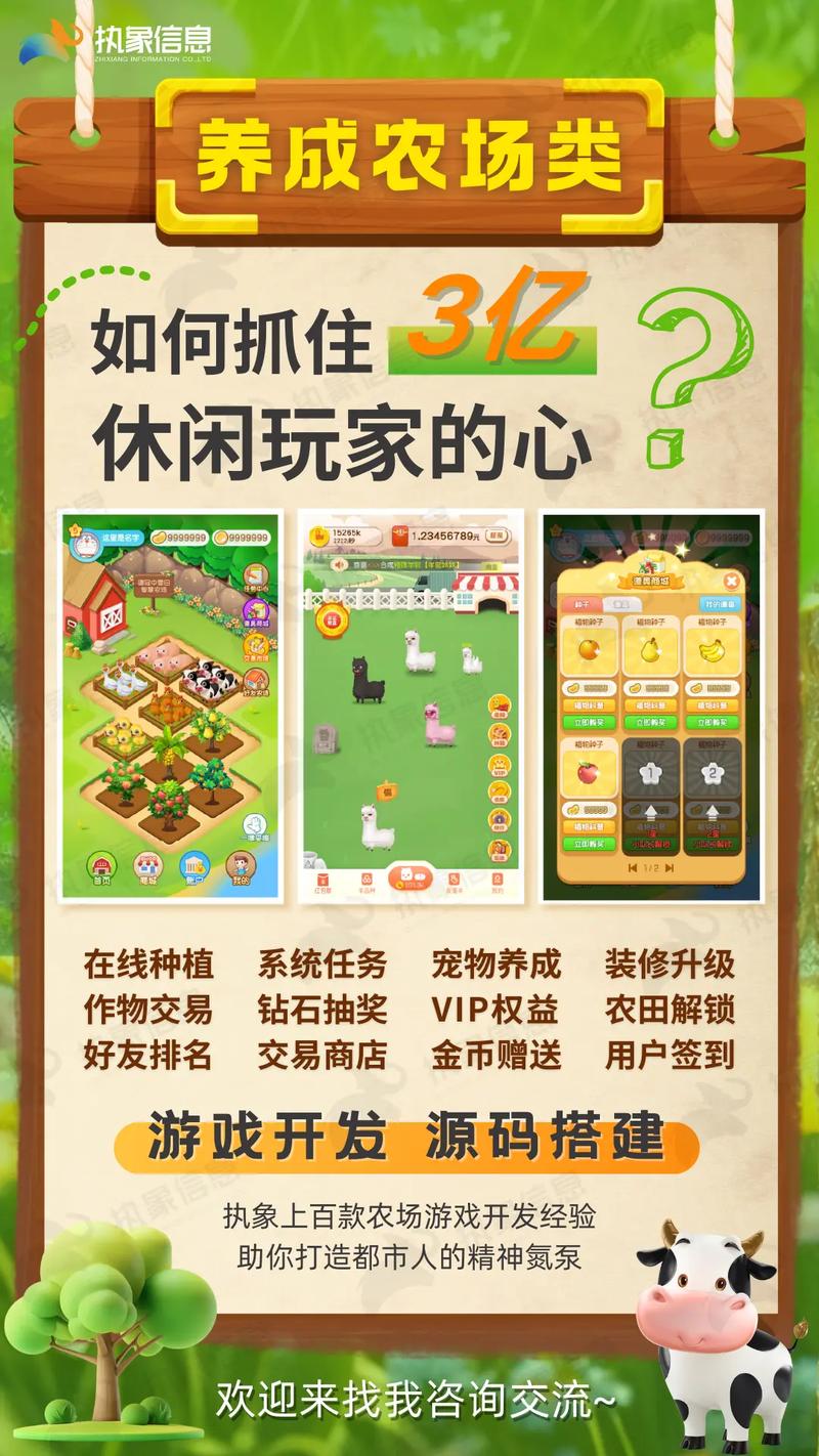 全民农场什么时候有交换礼物的活动