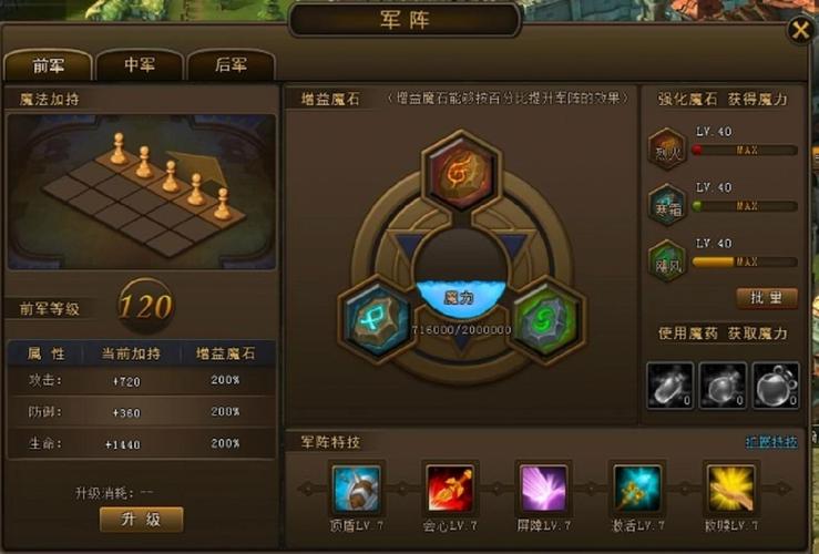 战龙兵团众神之王布阵攻略