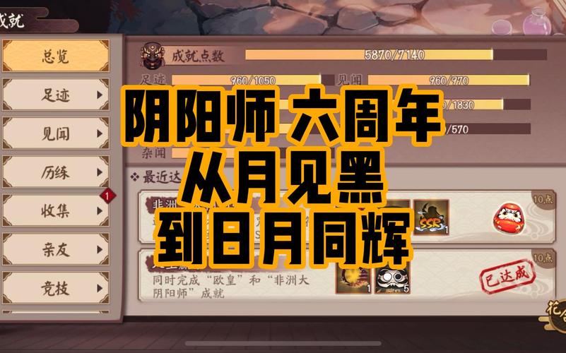 阴阳师六周年时光机怎么获得