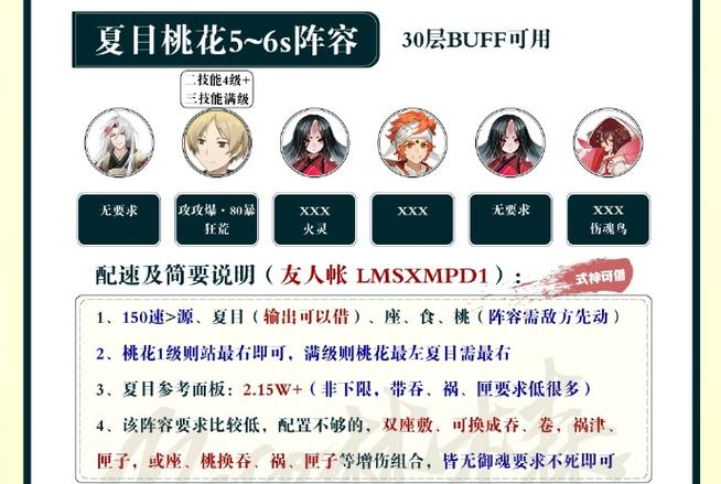 阴阳师友人帐怎么玩介绍_阴阳师友人帐怎么玩是什么