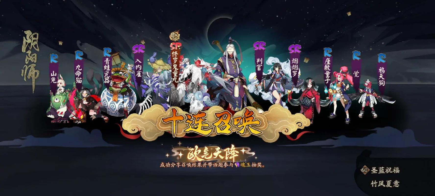 阴阳师友人帐在哪