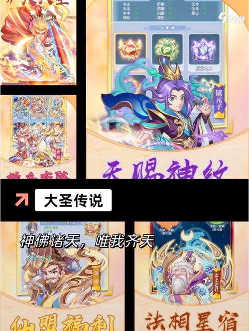 欢乐西游主角卡牌top5超凡战斗力排行榜强势逆袭出炉!