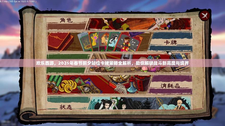 欢乐西游新手卡牌推荐攻略