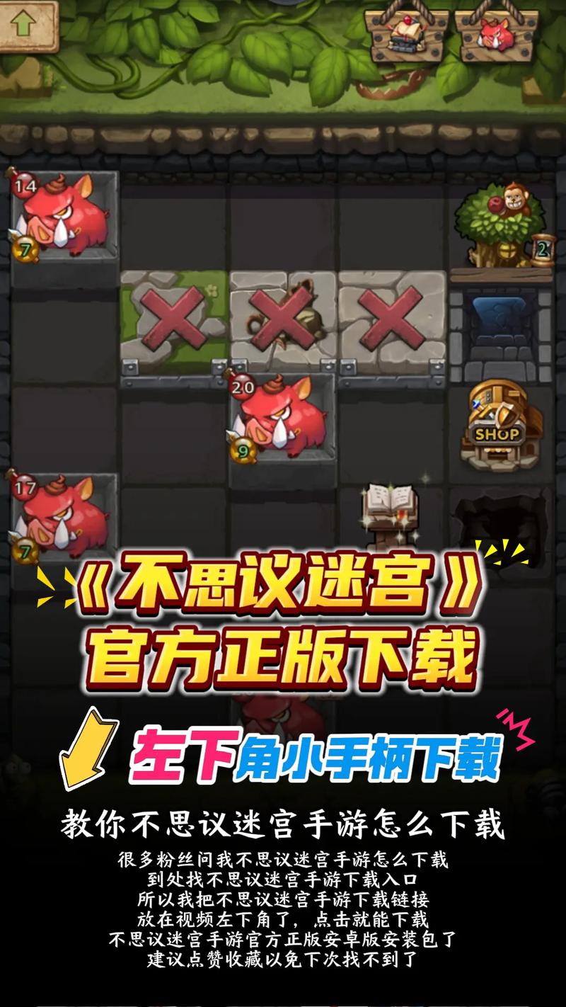 不思议迷宫试炼之地攻略