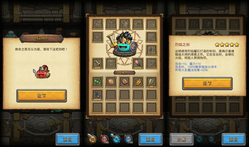 不思议迷宫天空副本龙之传说怎么过