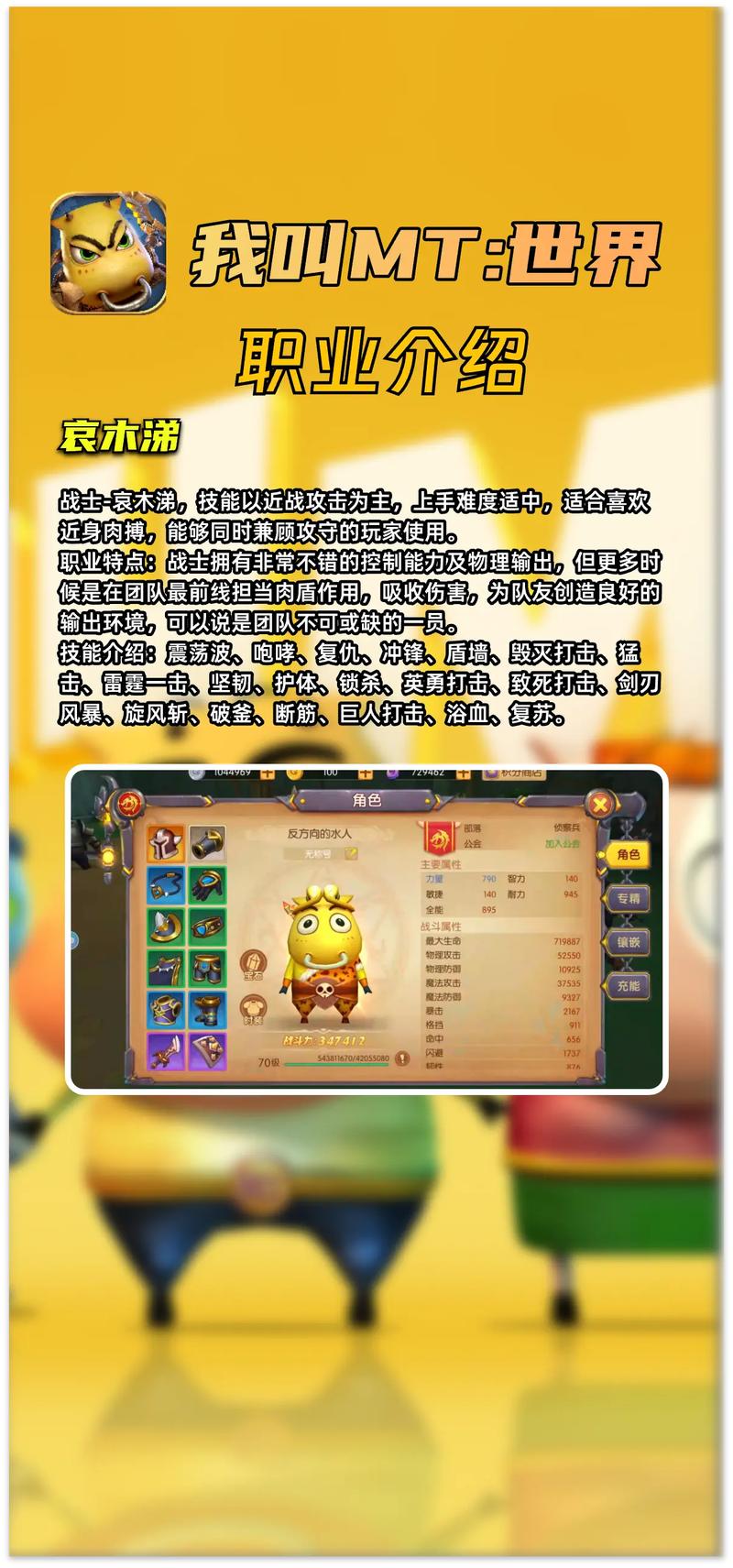 我叫mt2公会副本第一个boss大招什么属性