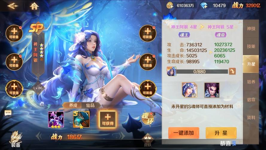 新斗罗大陆界限突破有什么用