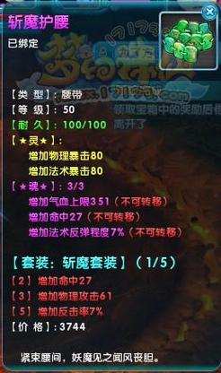 《梦幻诛仙2》符文之室副本介绍