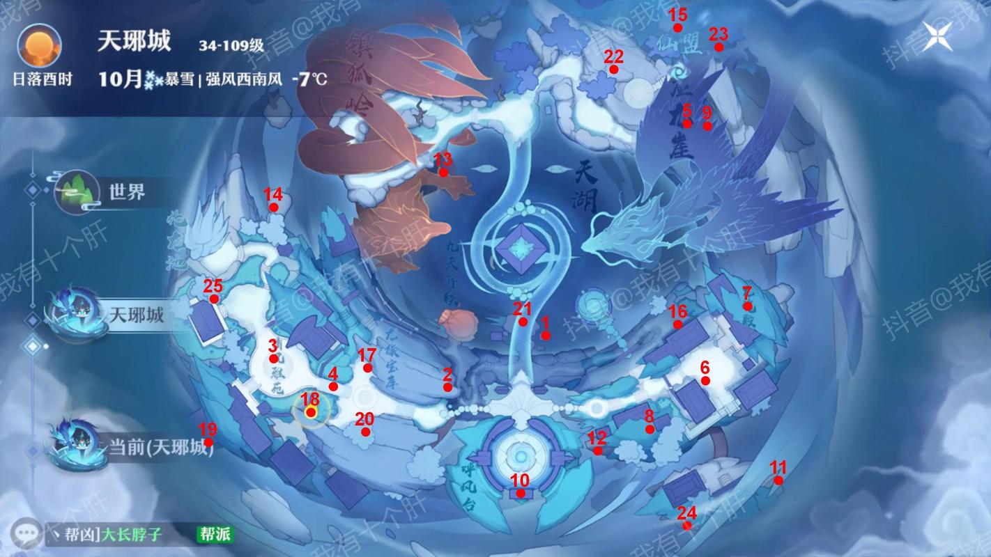 梦幻诛仙2二觉在焚香谷主接的任务寻找的NPC在哪里