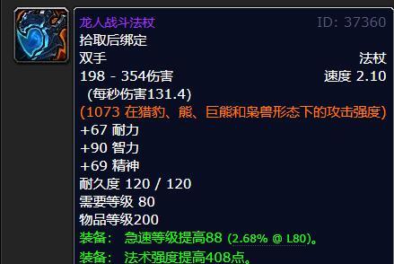 如何完成魔兽世界7.2的初始恶魔法术任务?