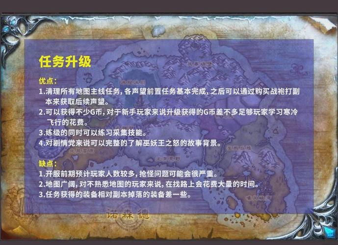 魔兽世界7.2突袭瓦尔萨拉任务完成流程详解