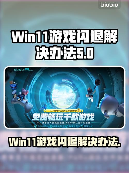 win11玩lol闪退怎么办?win11玩lol闪退解决教程