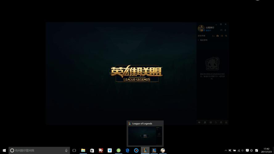 英雄联盟为什么会闪退到桌面-闪退到桌面解决办法